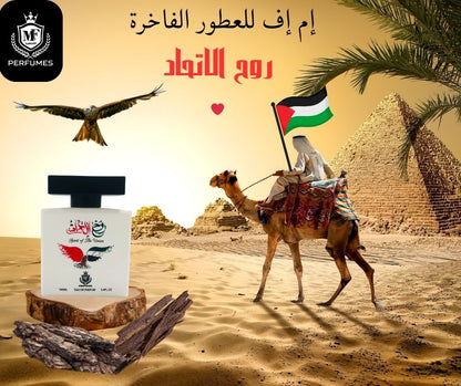 ROH AL ITEEHAD